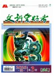 2023年文科爱好者七年级历史上册人教版