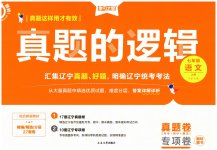 2025年名校大考卷七年级语文上册人教版辽宁专版