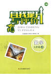 2023年自我提升与评价七年级数学上册人教版
