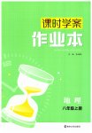 2023年金钥匙课时学案作业本八年级地理上册人教版