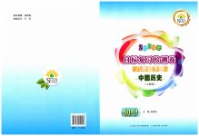 2023年目标复习检测卷八年级历史下册人教版
