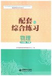 2023年配套综合练习甘肃八年级物理下册人教版