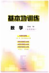 2023年基本功训练五年级数学下册冀教版