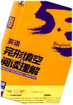 2023年53English八年级英语