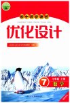 2023年同步测控优化设计七年级数学上册人教版福建专版