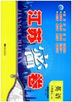 2023年江苏密卷八年级英语上册译林版