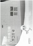 2023年同步练习册智慧作业八年级语文上册人教版