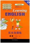 2023年基本功训练五年级英语下册冀教版