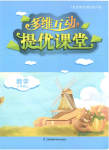 2023年多维互动提优课堂八年级数学上册苏科版