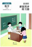 2023年新课程课堂同步练习册二年级数学下册苏教版