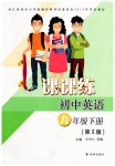 2023年课课练九年级英语下册译林版
