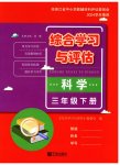 下册