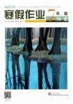 2023年开心假期寒假作业七年级历史人教版武汉出版社