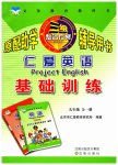 2023年仁爱英语基础训练九年级全一册仁爱版