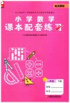2023年课本配套练习一年级数学下册苏教版