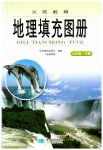 2023年填充图册七年级地理下册湘教版星球地图出版社