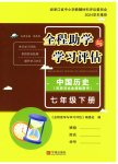 下册