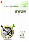 2023年补充习题七年级生物上册苏教版