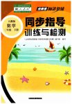 2023年云南省标准教辅同步指导训练与检测二年级数学下册人教版