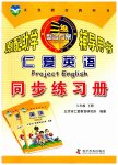 2023年仁爱英语同步练习册八年级下册仁爱版内蒙古专版