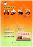 上册