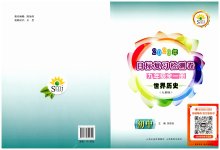 2023年目标复习检测卷九年级历史全一册人教版