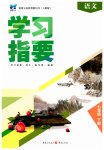下册
