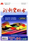 2023年理科爱好者九年级数学全一册北师大版