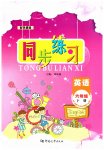 2023年同步练习河南大学出版社六年级英语下册外研版