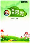 2023年深圳市小学英语课堂跟踪六年级下册沪教版