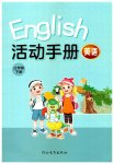 下册