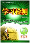 2023年学习检测七年级数学上册华师大版