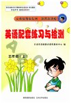 2023年配套练习与检测五年级英语上册陕旅版