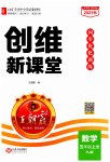 2023年创维新课堂五年级数学上册人教版