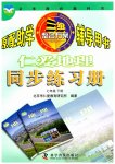 2023年仁爱地理同步练习册七年级下册仁爱版