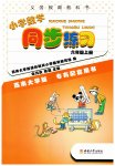 2023年同步练习西南大学出版社六年级数学上册西师大版重庆专版