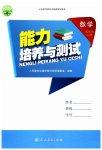 2023年能力培养与测试五年级数学上册人教版