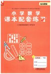 2023年课本配套练习五年级数学下册苏教版