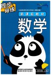 2023年新课标教材同步导练四年级数学上册北师大版
