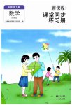 2023年新课程课堂同步练习册五年级数学下册苏教版