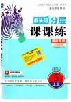 2023年木头马分层课课练五年级数学上册人教版福建专版