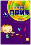 2023年口算训练二年级数学下册人教版双色升级版