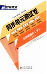 2023年新目标检测三年级语文下册人教版