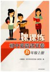 2023年课课练活页卷九年级英语上册译林版
