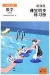 2023年新课程课堂同步练习册六年级数学上册苏教版