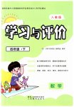 2023年新课程学习与评价四年级数学下册人教版