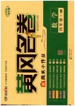 2023年黄冈名卷四年级数学下册人教版