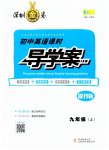 2023年深圳金卷导学案九年级英语上册沪教版