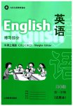 2023年练习部分五年级英语上册沪教版54制
