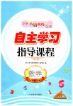 2023年自主学习指导课程五年级数学上册人教版